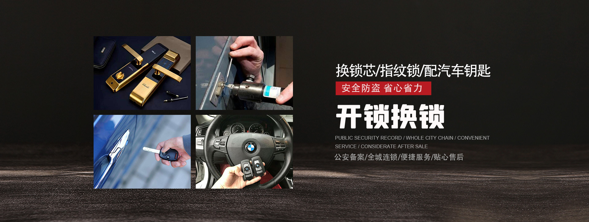 六安金安区banner01