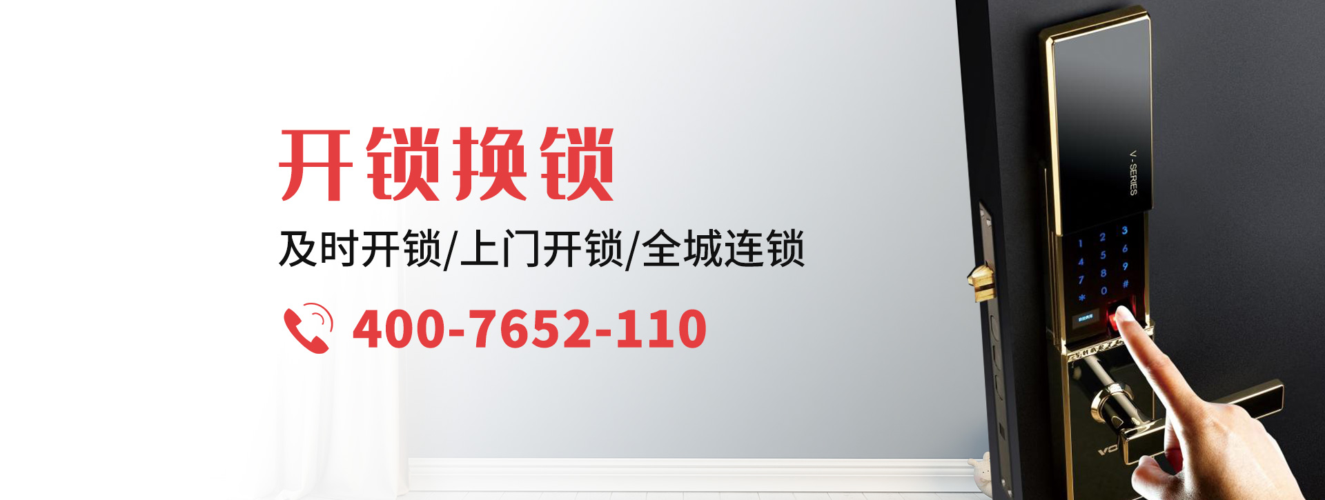 六安金安区banner